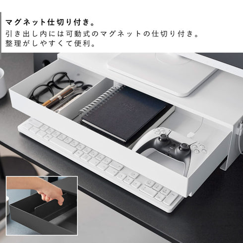 ゲームコントローラーも入る引き出し付きモニター台 タワー.|s4